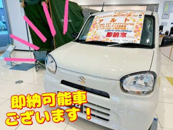 即納可能な車ございます！ぜひスズキアリーナ長浜店まで！